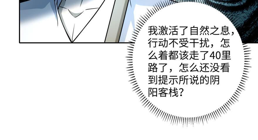 无限邮差漫画,0412图
