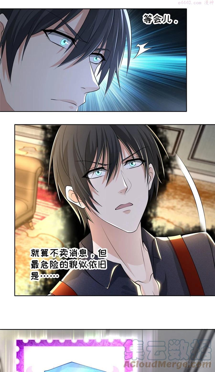 无限邮差百度云漫画,2285图