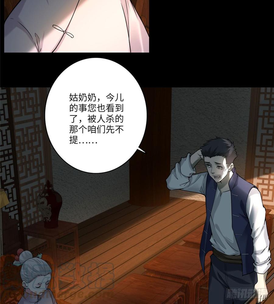 无限邮差漫画,0752图