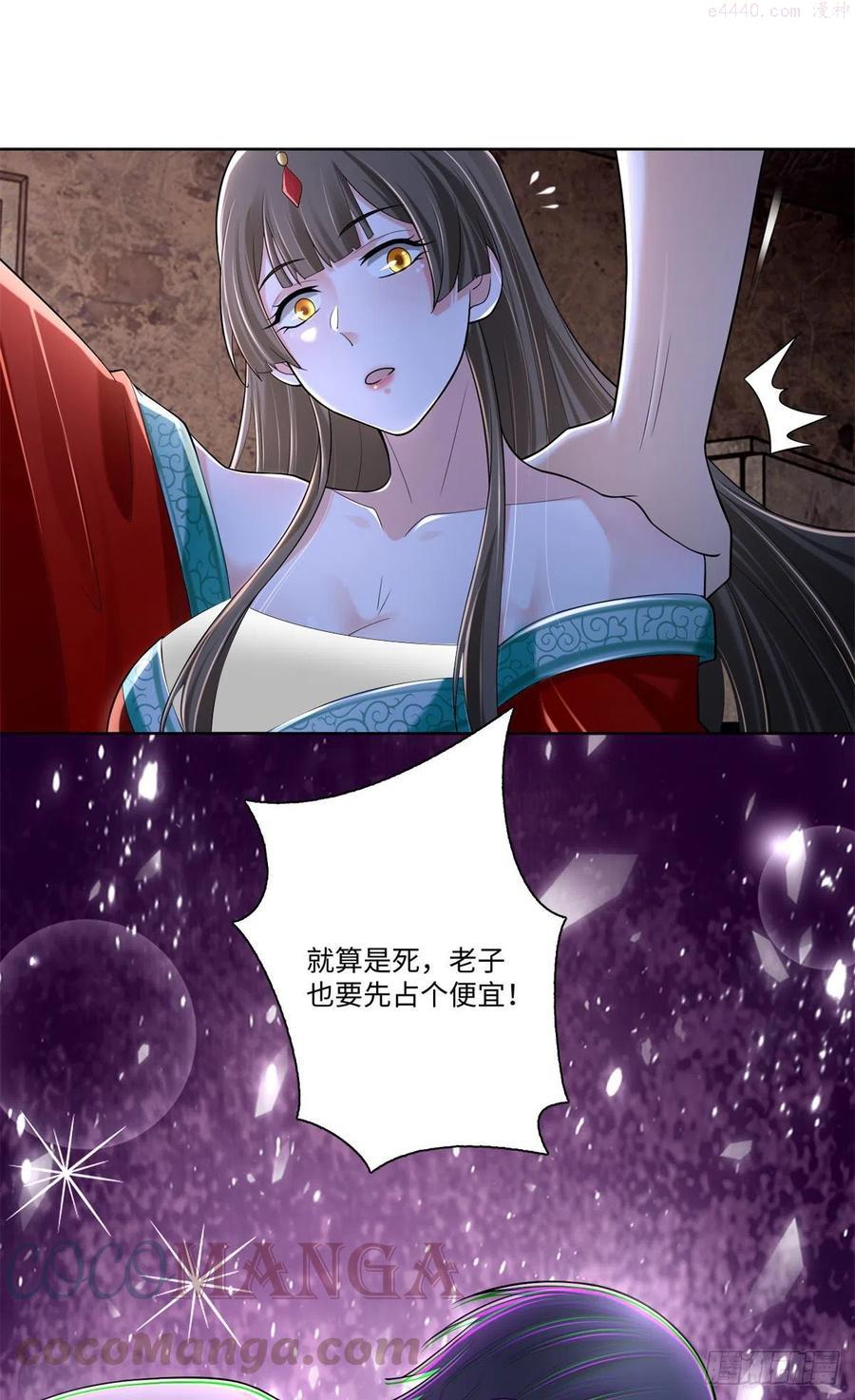 无限邮差漫画,2115图