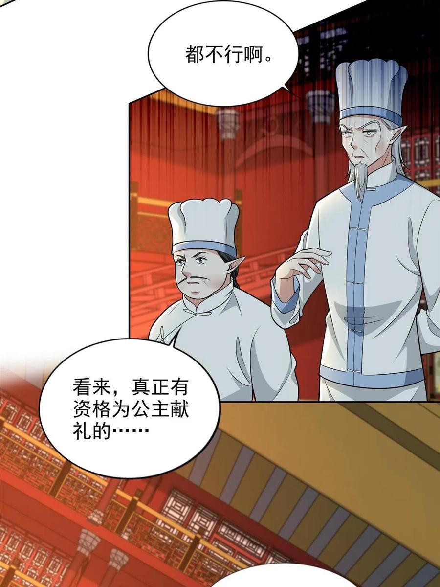 无限邮差漫画,2954图