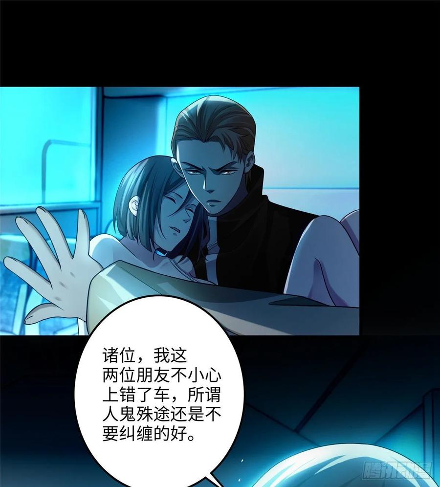 无限邮差漫画,1222图