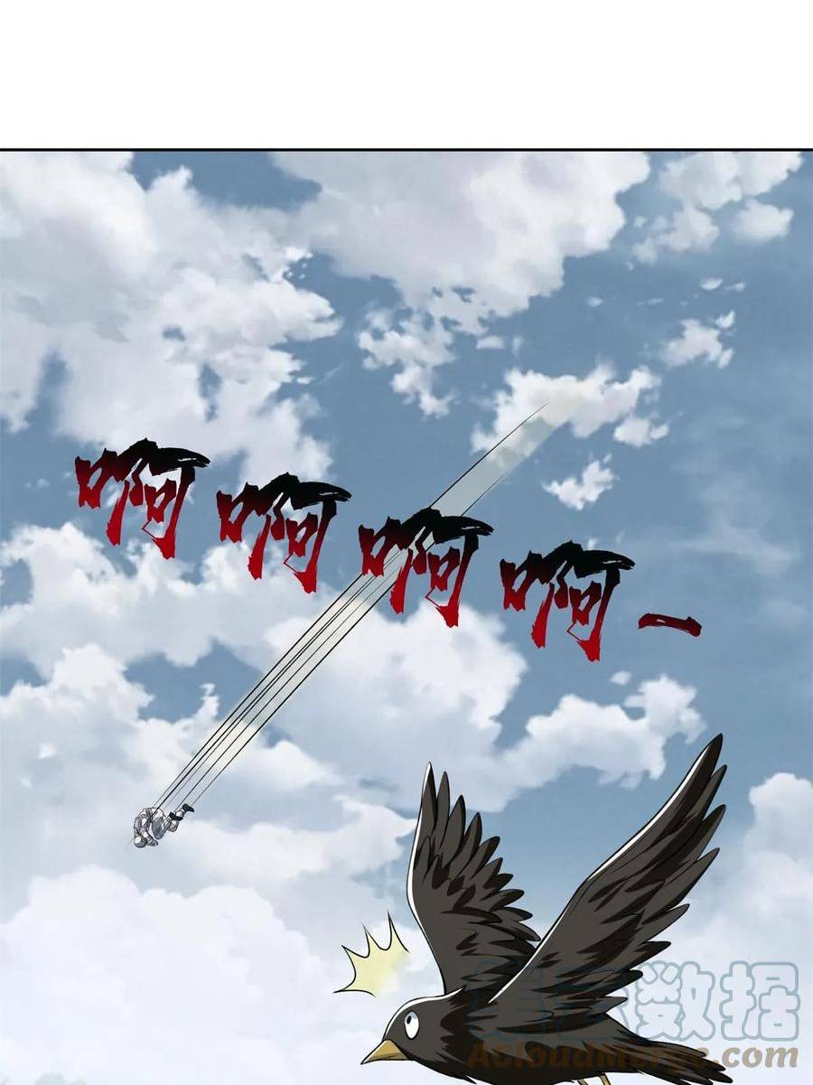 无限邮差漫画,3073图