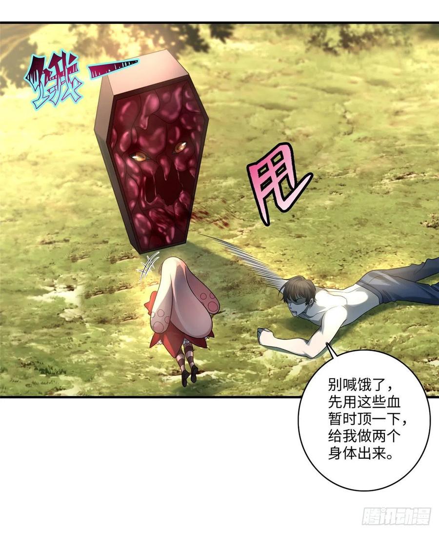 无限邮差漫画,1313图