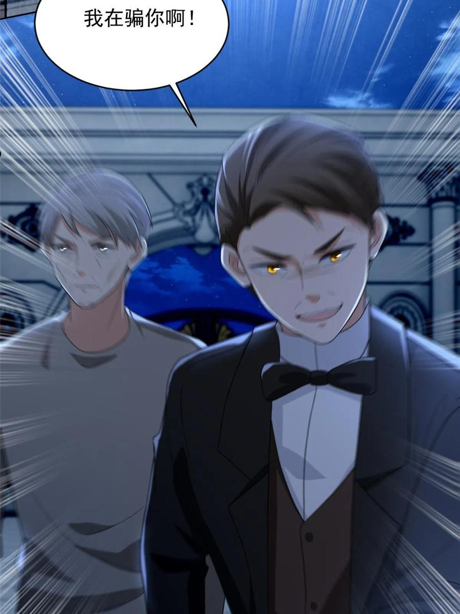 无限邮差漫画,2524图