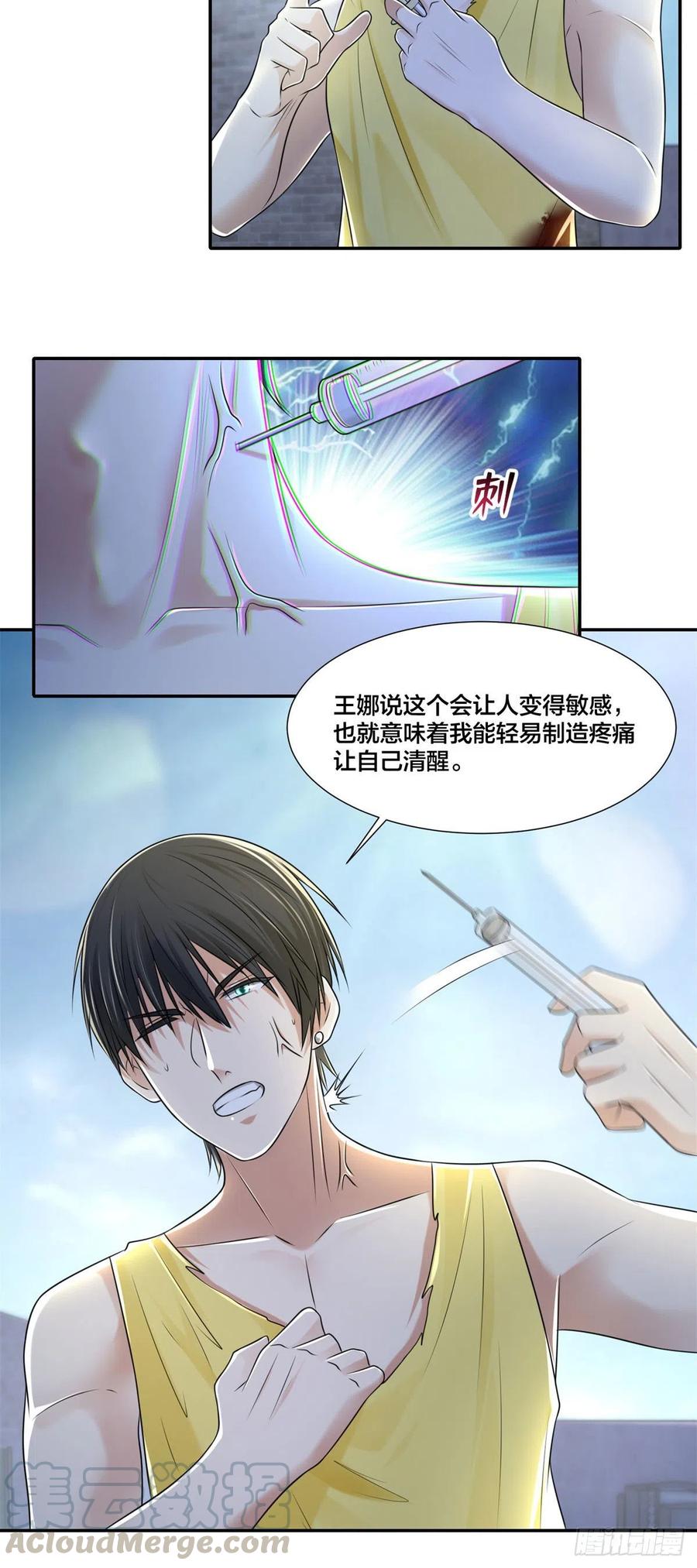 无限邮差漫画,2105图