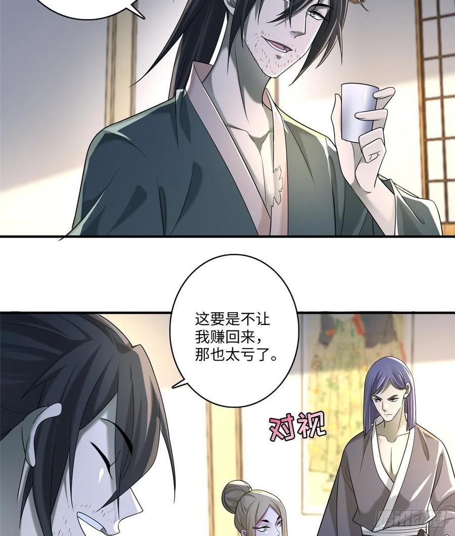 无限邮差漫画,1405图