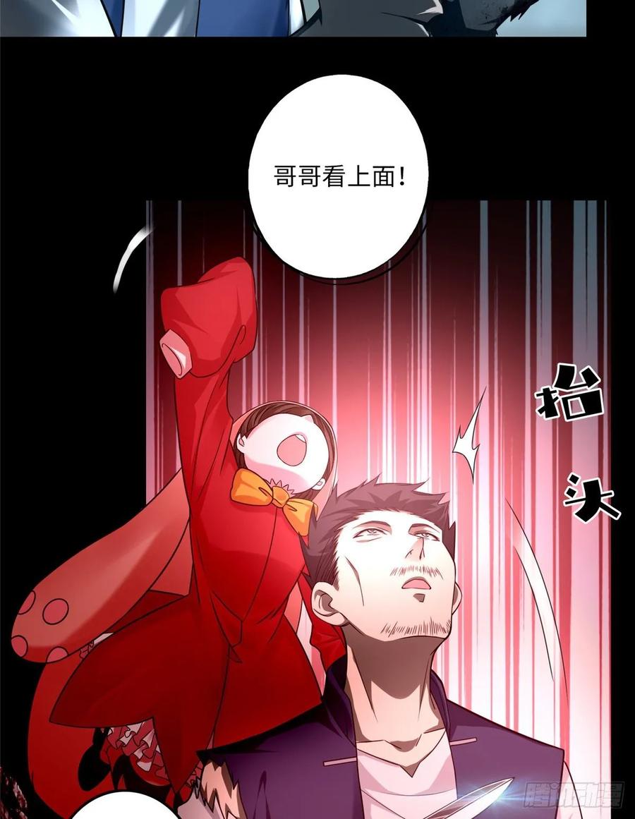 无限邮差漫画,1123图