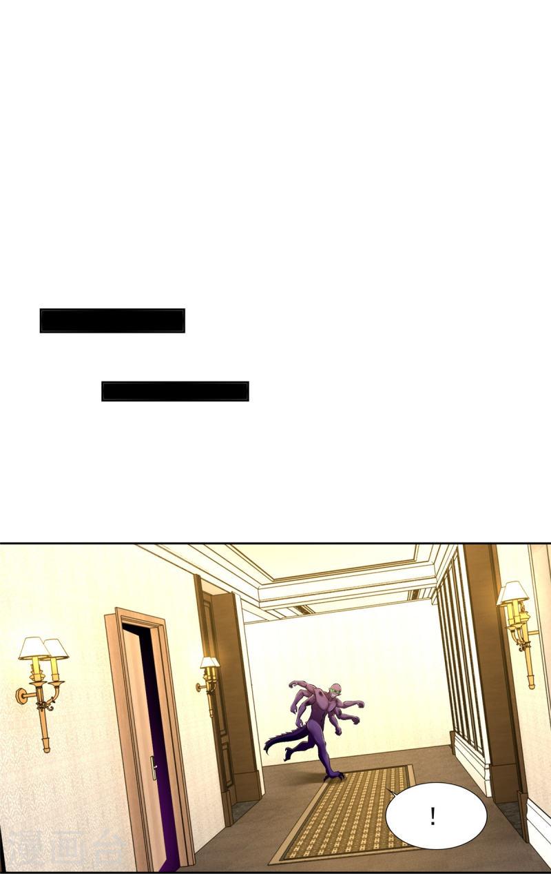 无限邮差漫画,第266话4图