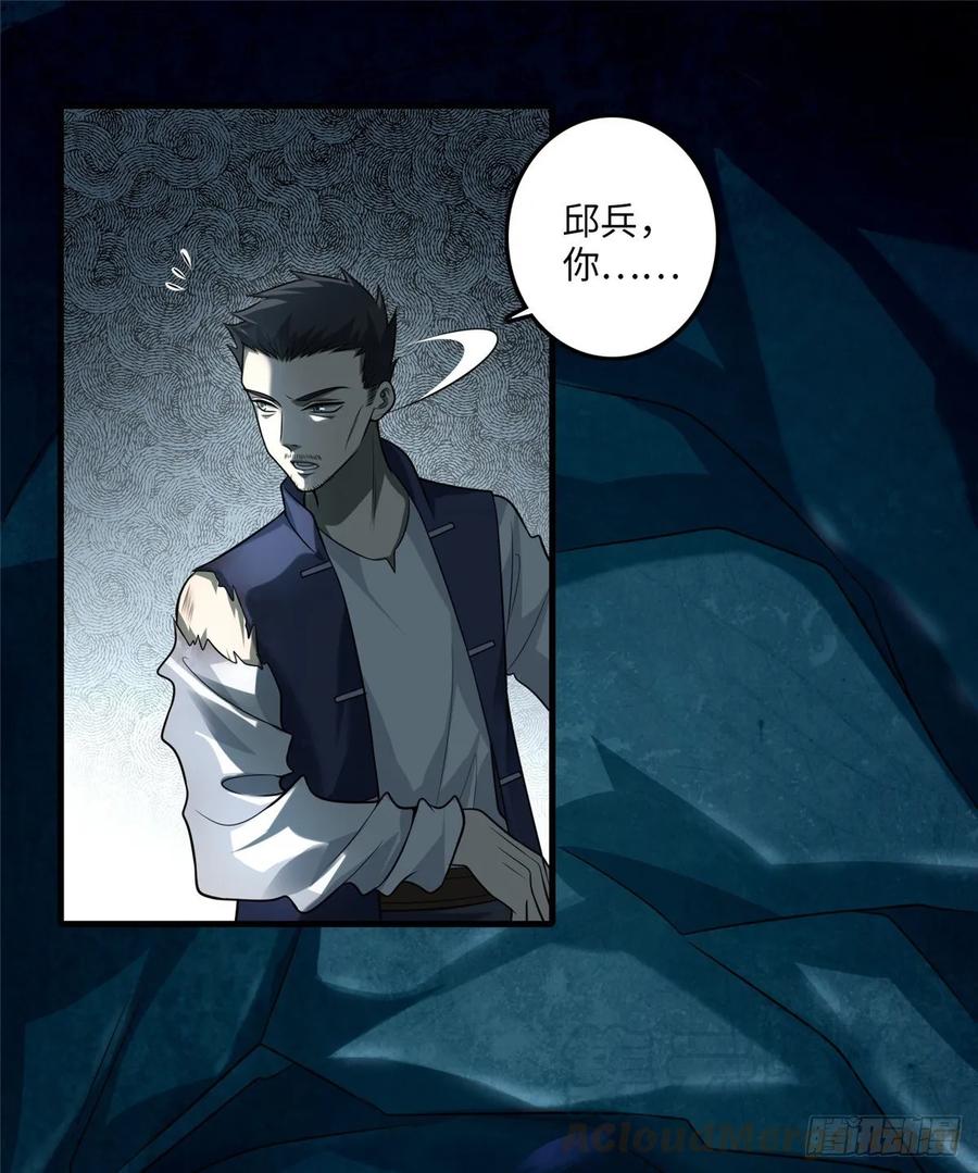 无限邮差漫画,1061图