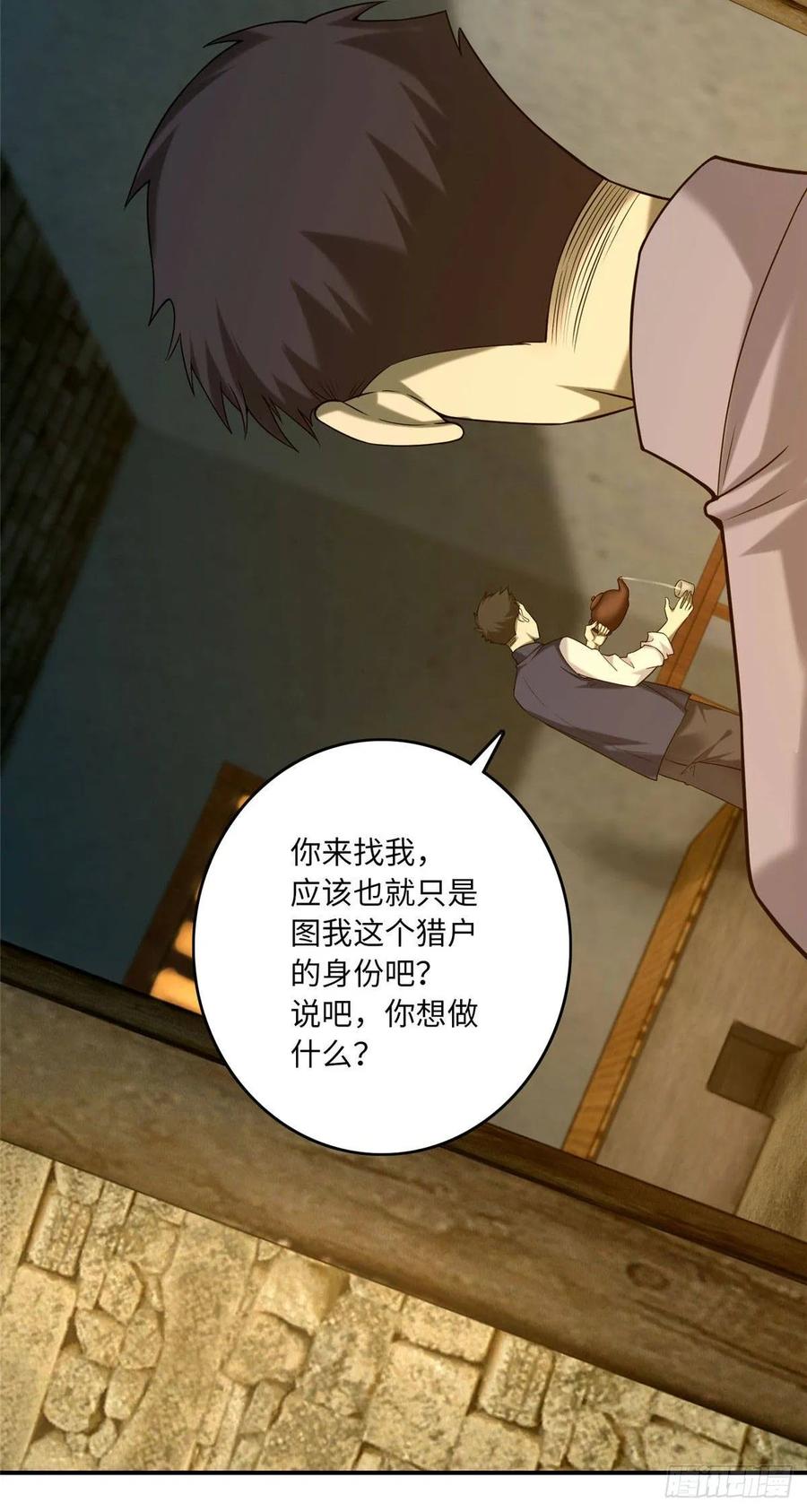 无限邮差漫画,0853图