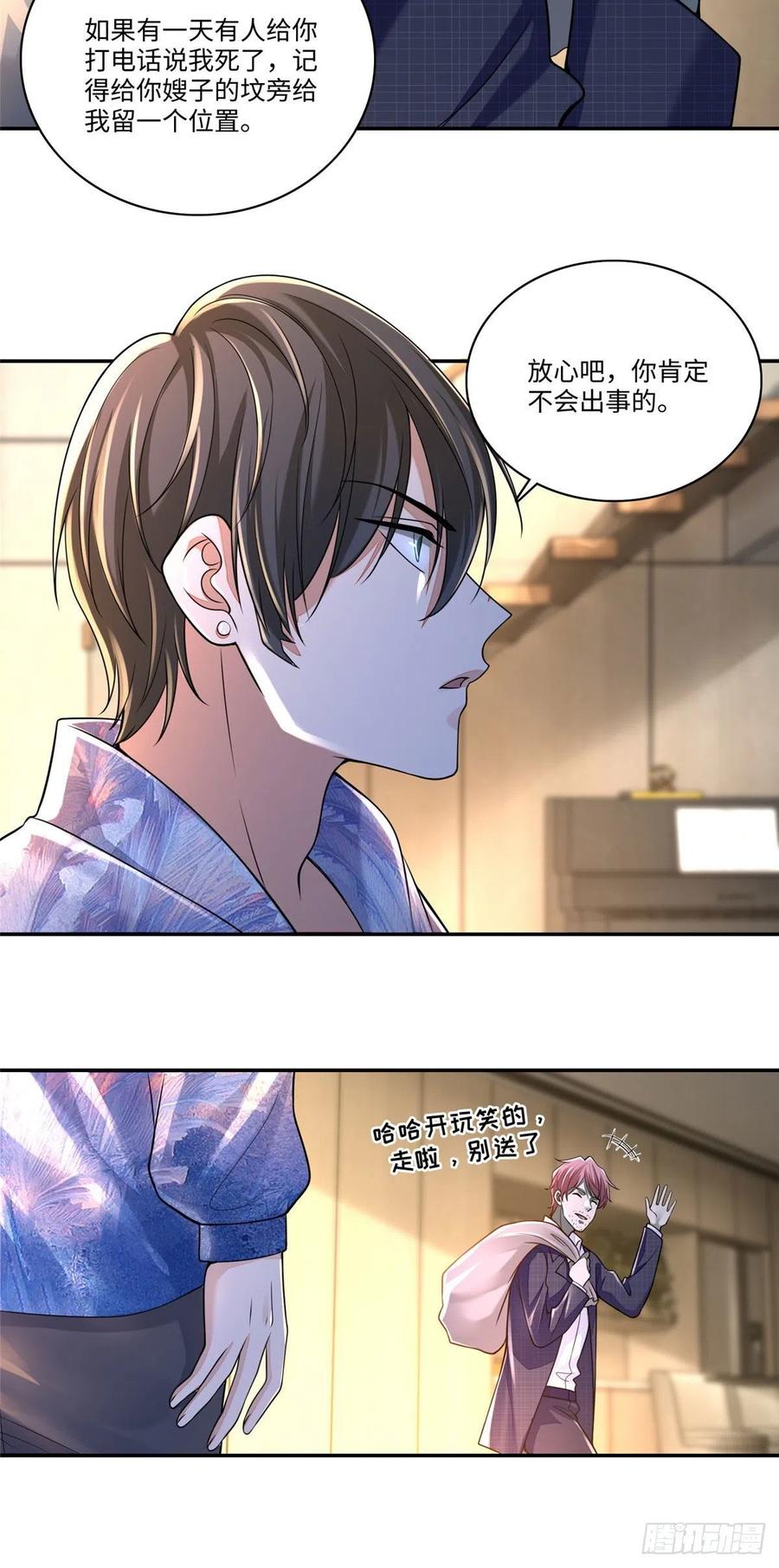 无限邮差漫画,1812图