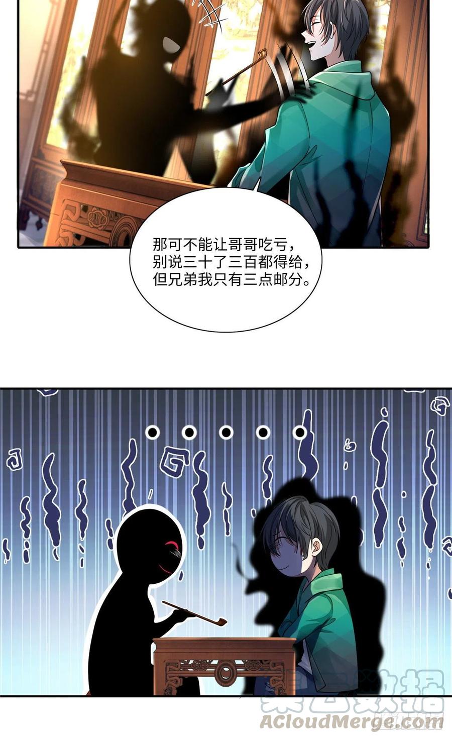 无限邮差漫画,1821图