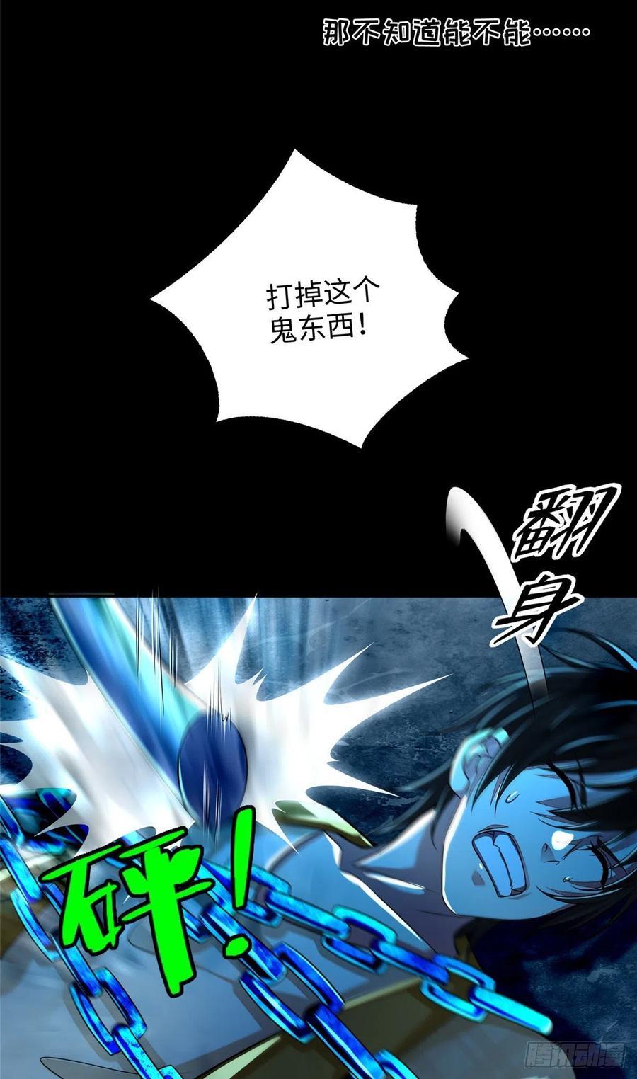 无限邮差漫画,1854图
