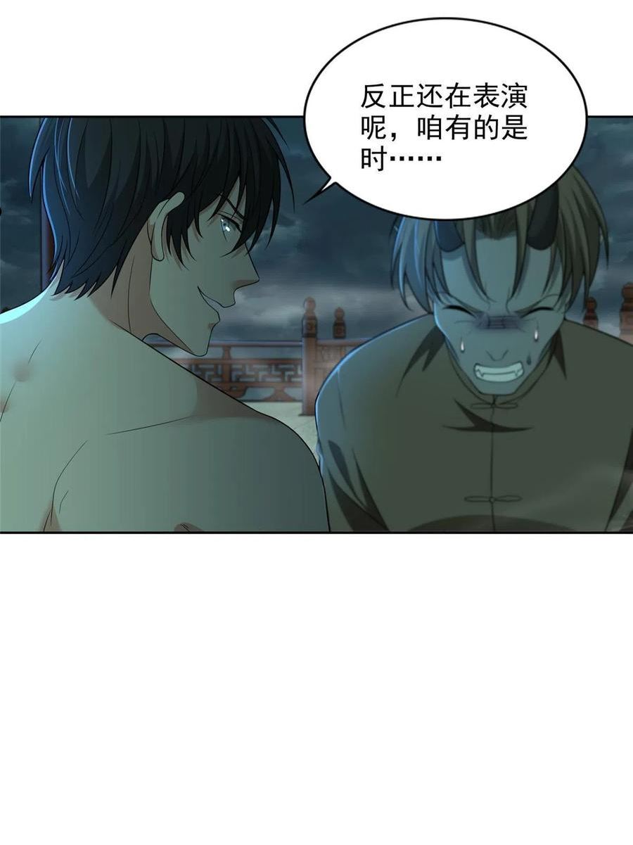 无限邮差漫画,2882图