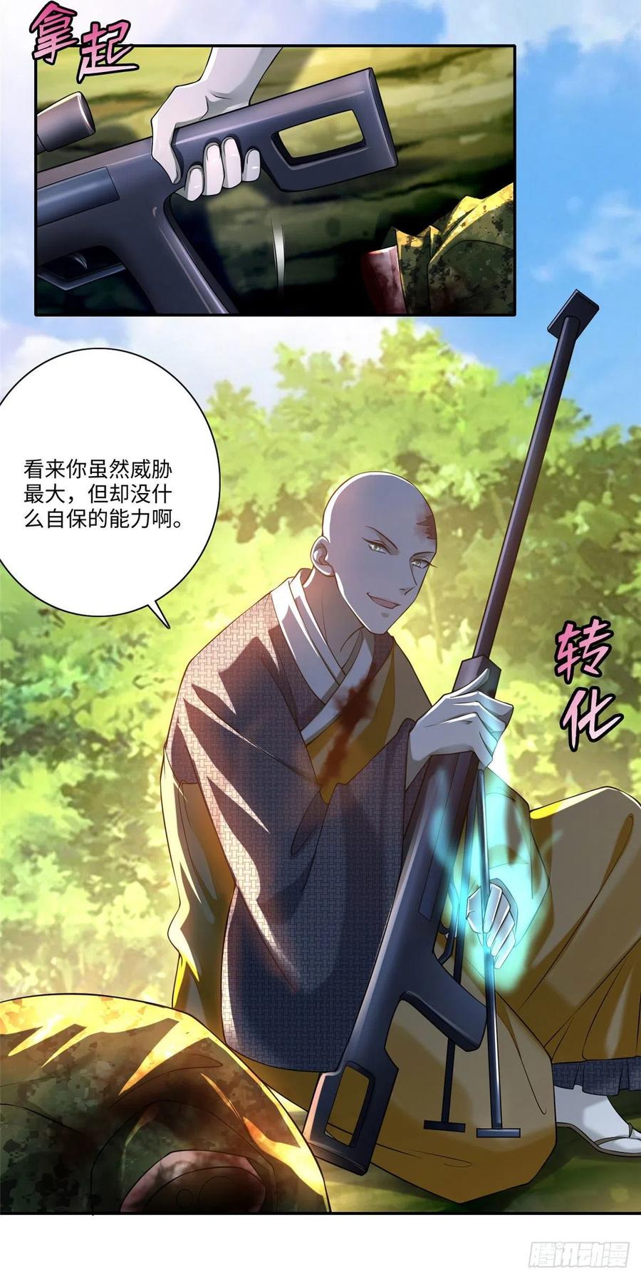 无限邮差TXT免费漫画,1655图