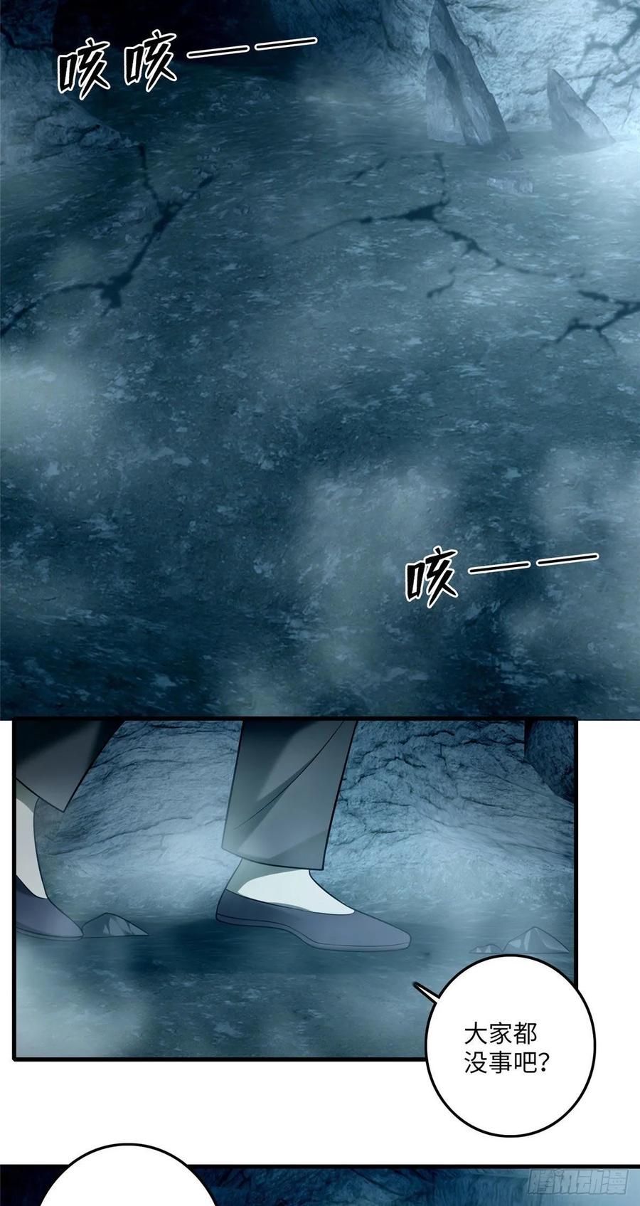 无限邮差漫画,1003图