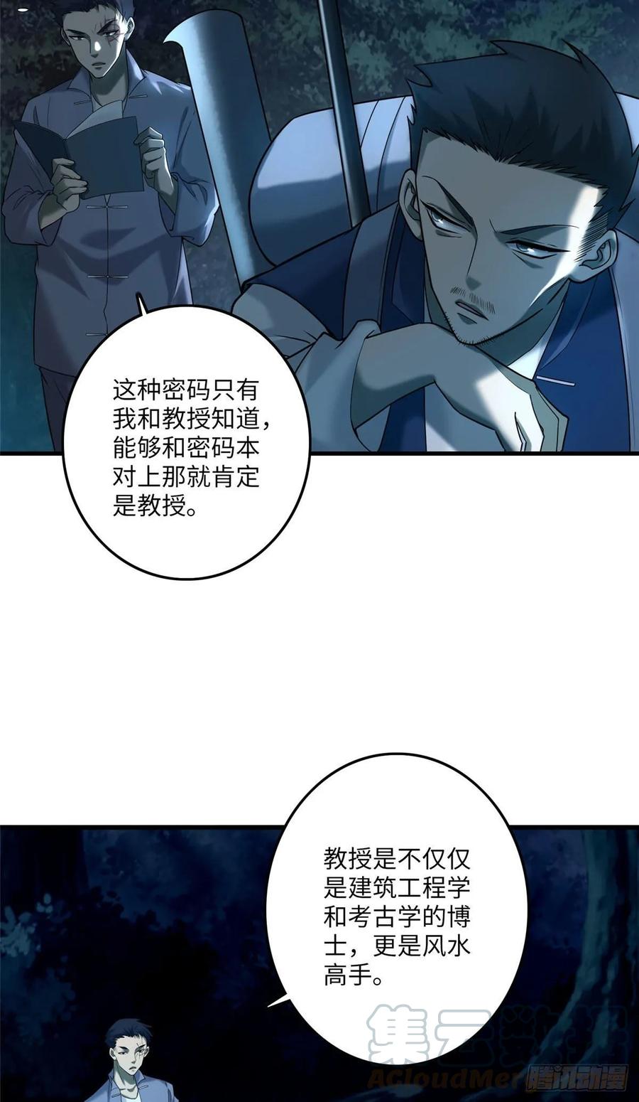 无限邮差漫画,0894图