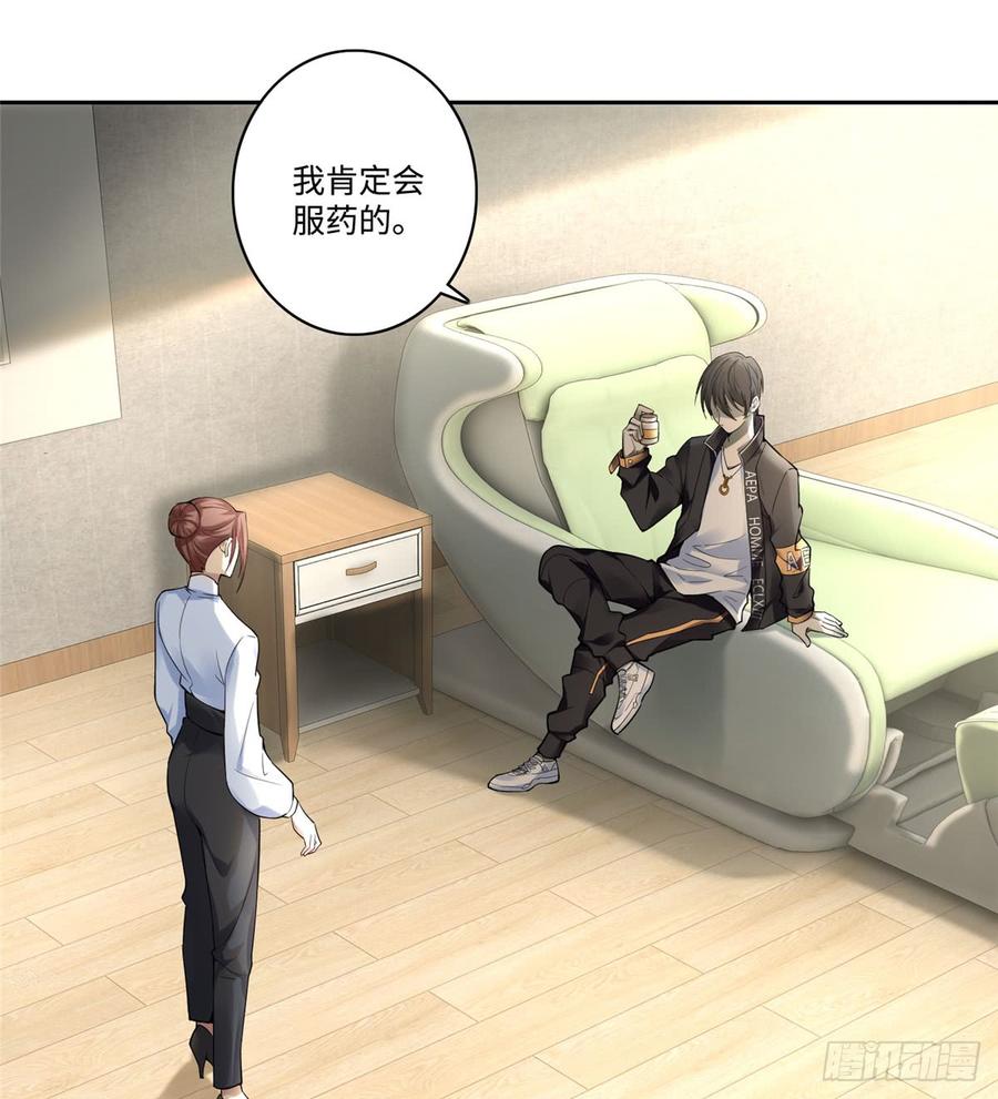 无限邮差漫画,0522图