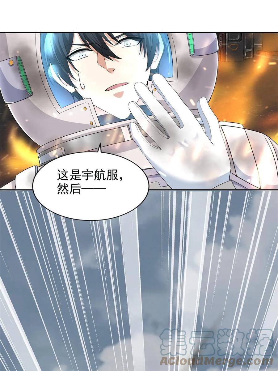 无限邮差漫画,3063图