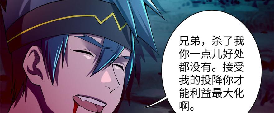 无限邮差漫画,0253图