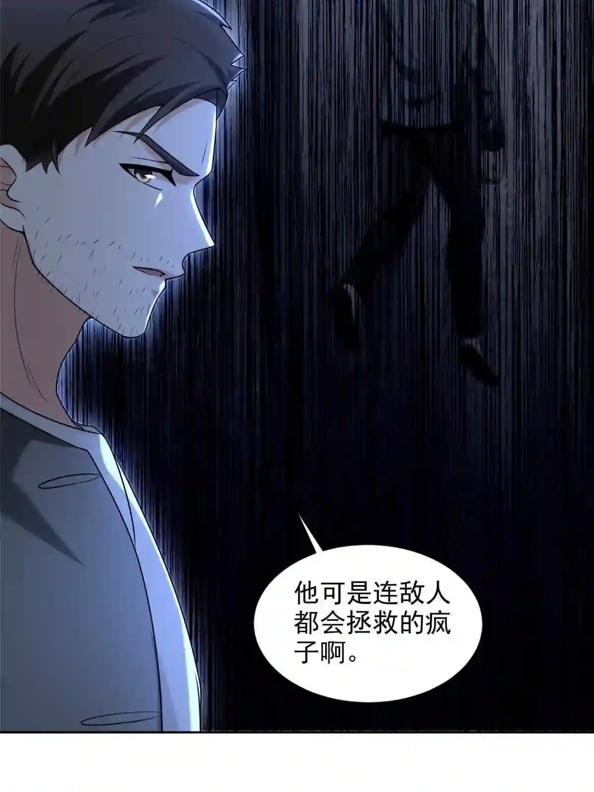 无限邮差漫画,2561图