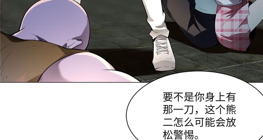 无限邮差漫画,0064图