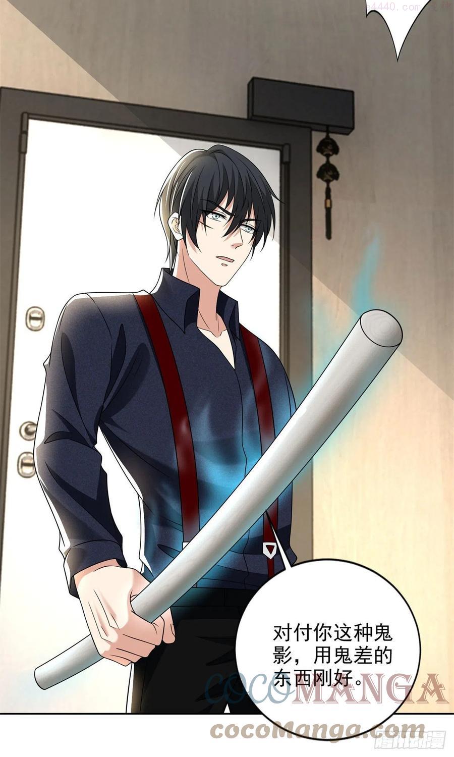 无限邮差漫画,2291图