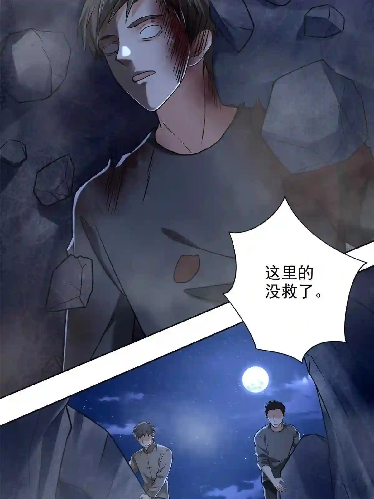 无限邮差百度云漫画,2565图