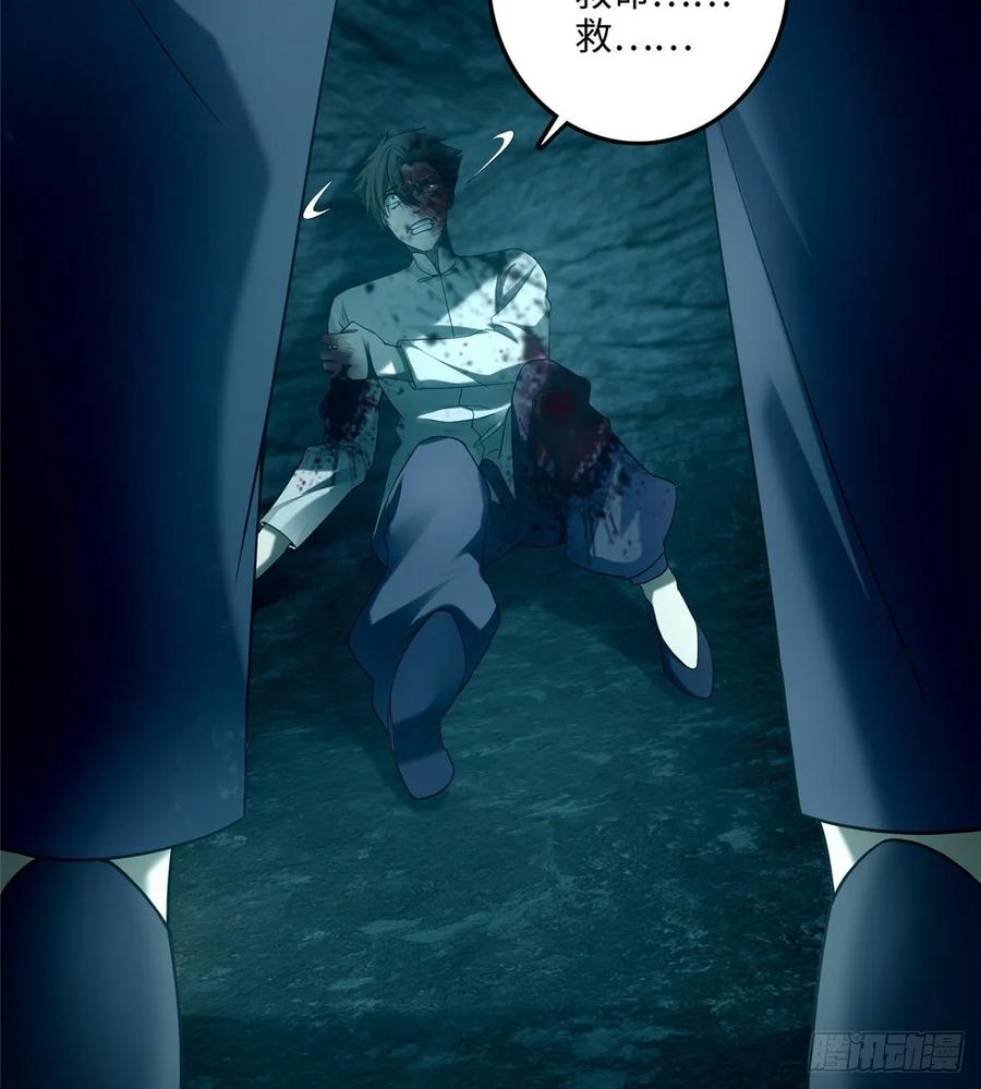 无限邮差漫画,1033图