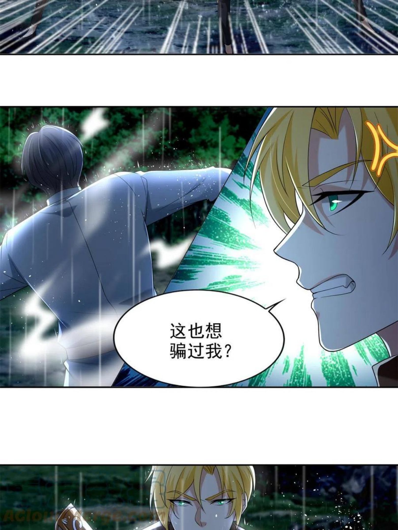 无限邮差漫画,2431图