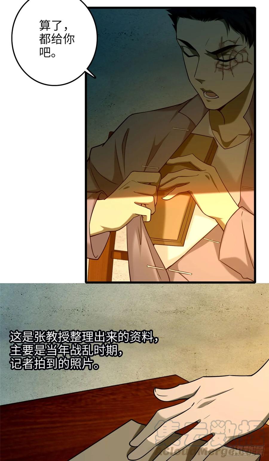 无限邮差漫画,0864图