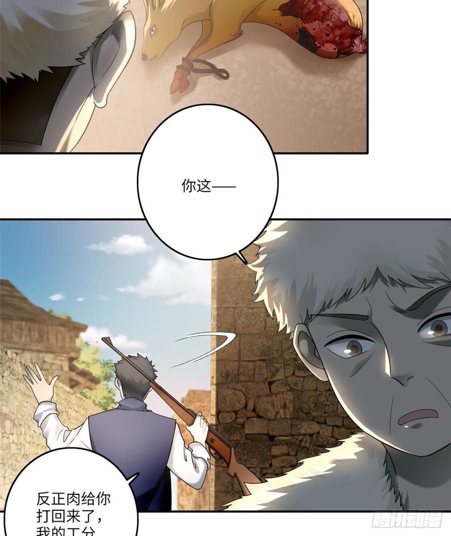 无限邮差漫画,0745图