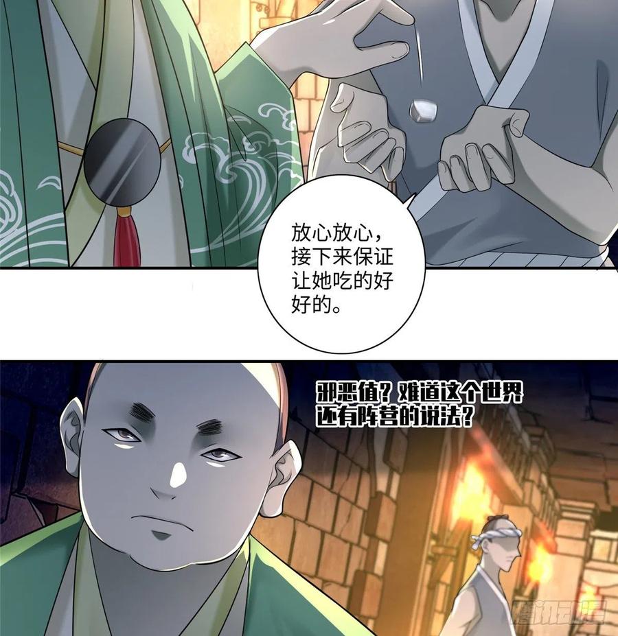 无限邮差漫画,1444图