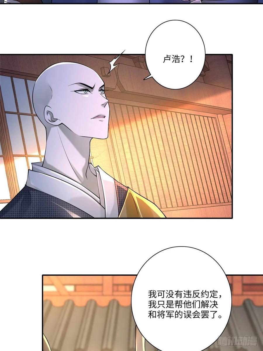 无限邮差漫画,1643图