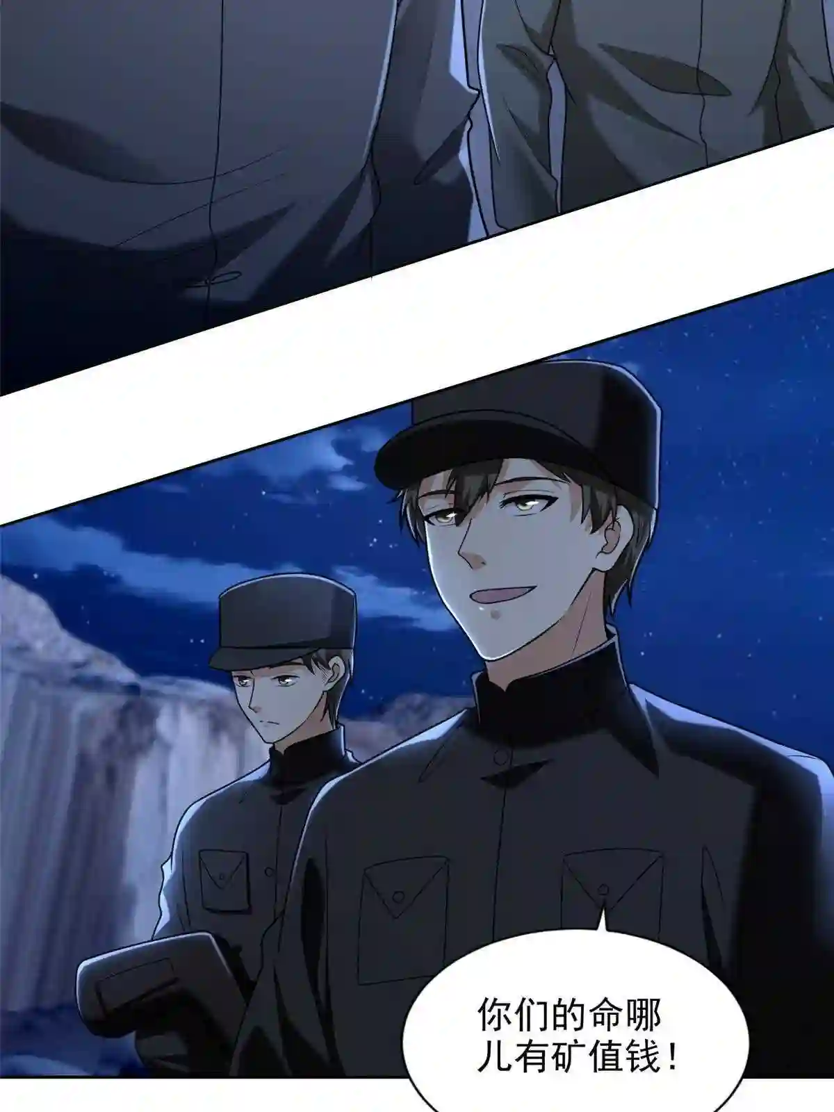 无限邮差漫画,2564图