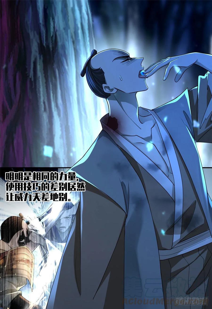 无限邮差漫画,1552图