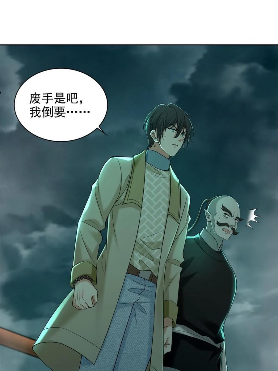 无限邮差漫画,2852图