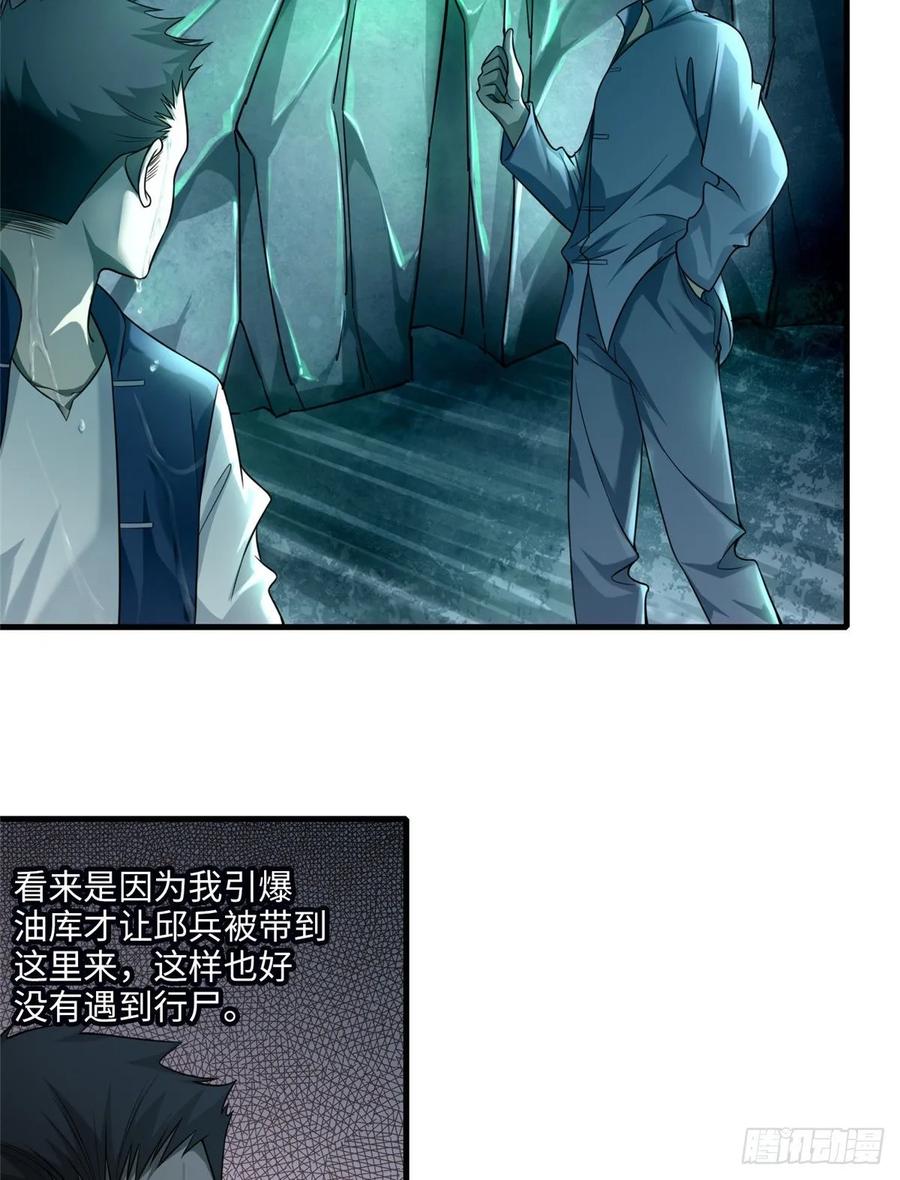 无限邮差漫画,1052图