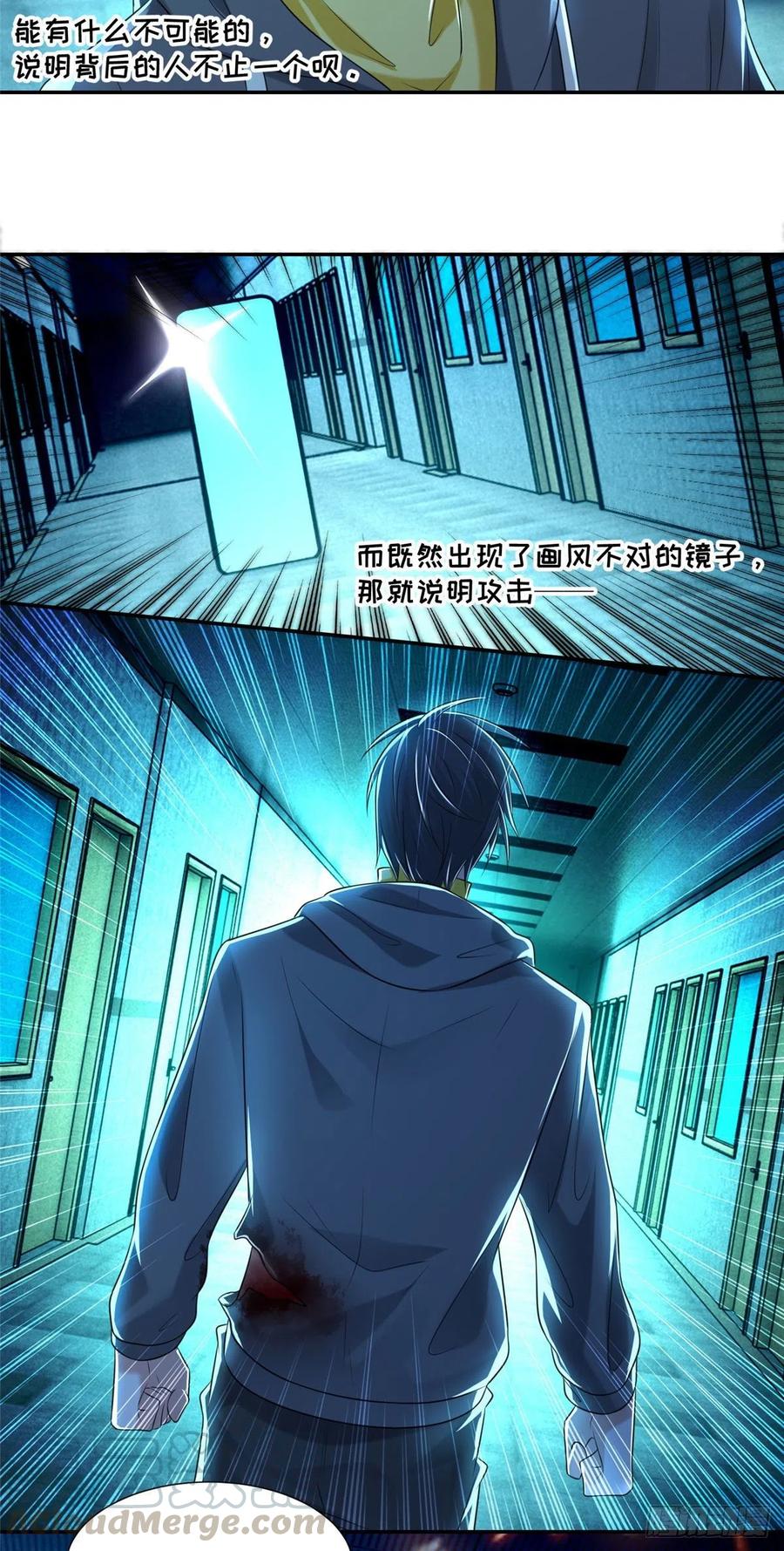 无限邮差TXT免费漫画,2043图