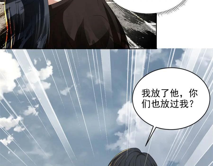 无限邮差漫画,第三百二十三话4图