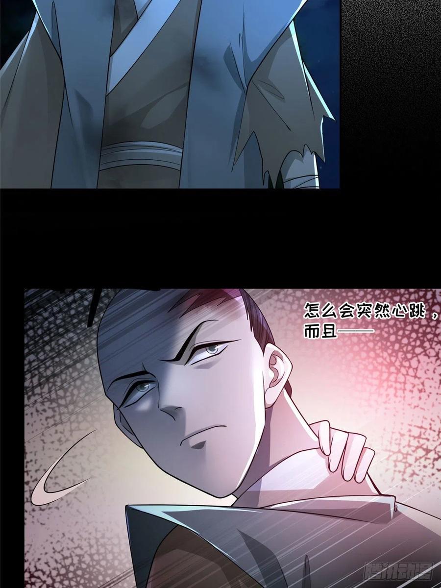 无限邮差女主漫画,1575图