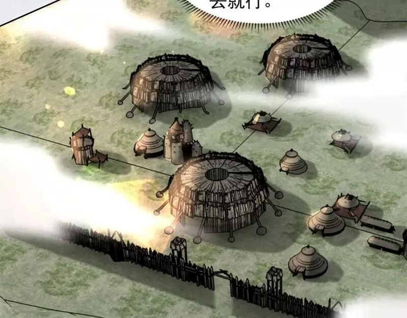 无限邮差漫画,第三百一十九话5图