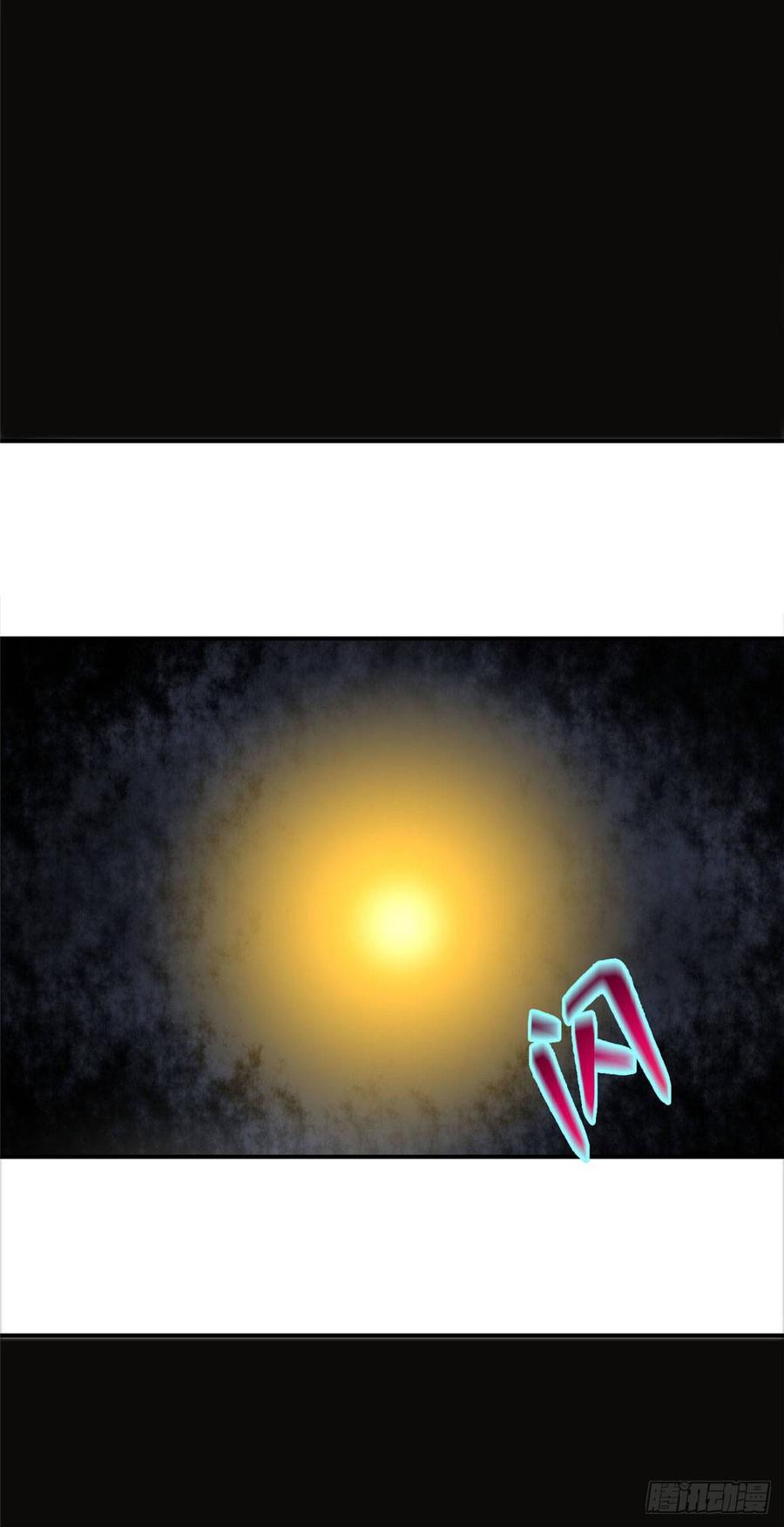 无限邮差漫画,0795图