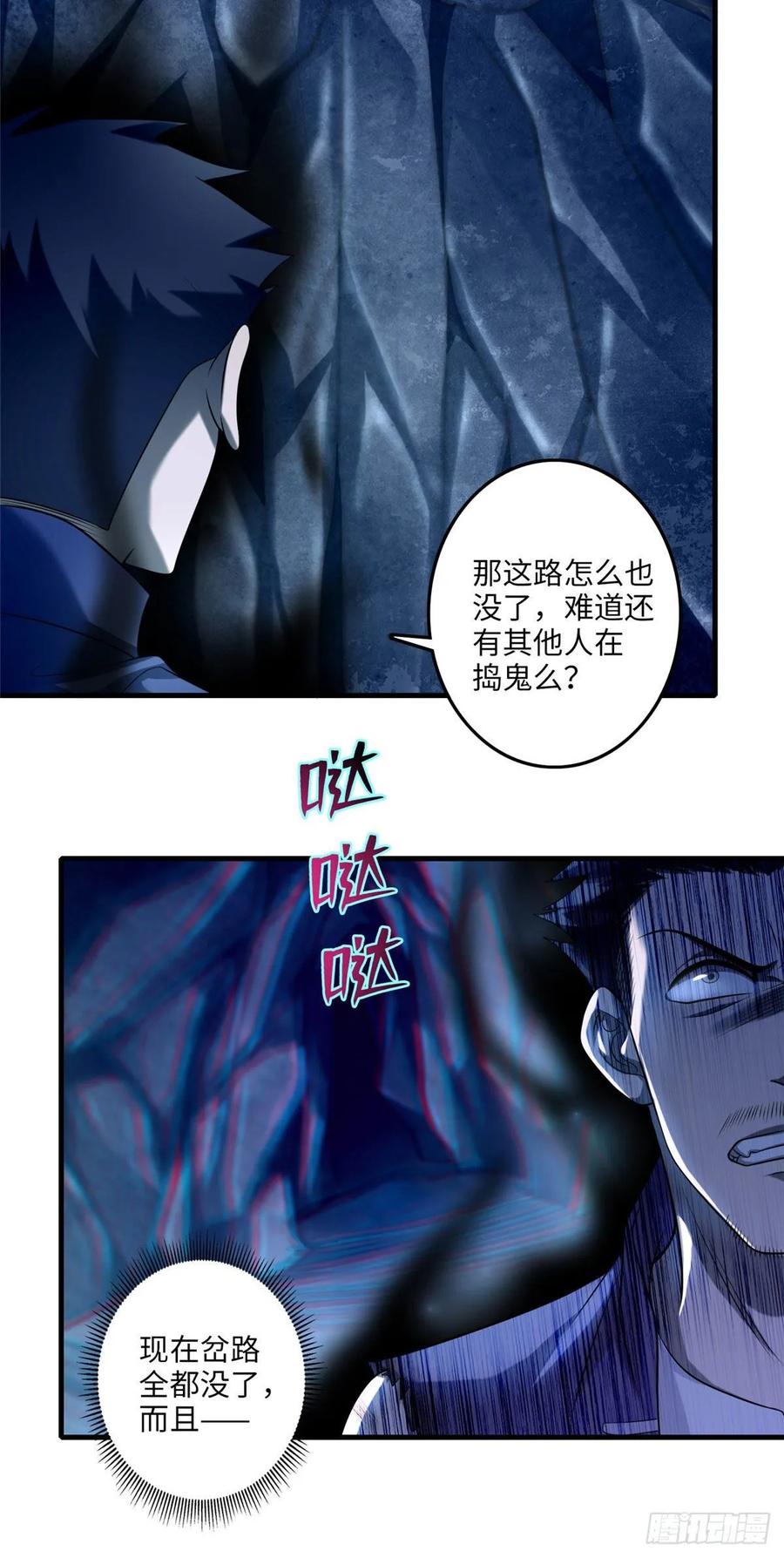 无限邮差漫画,1074图