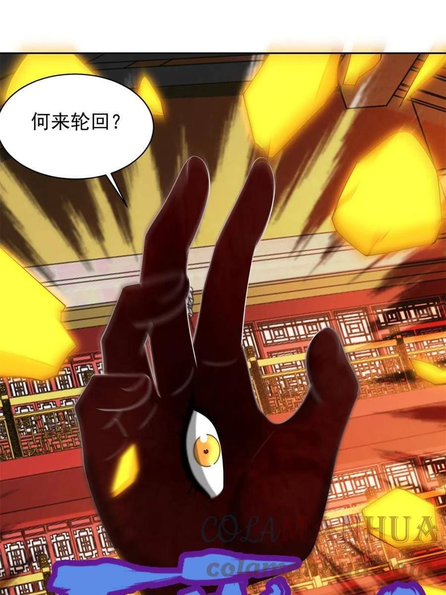 无限邮差漫画,3033图