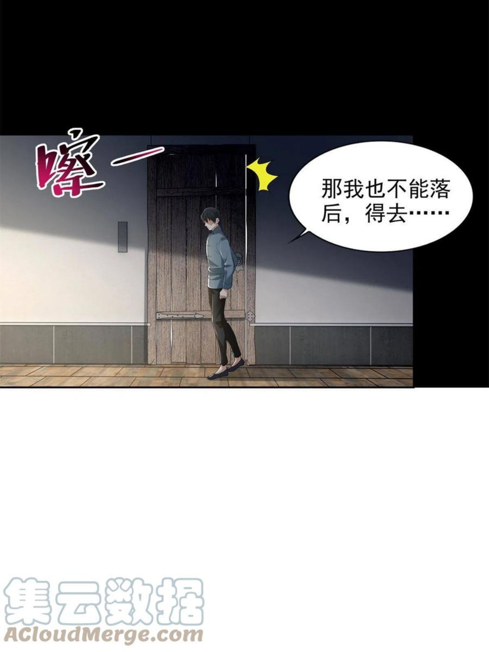 无限邮差漫画,2412图