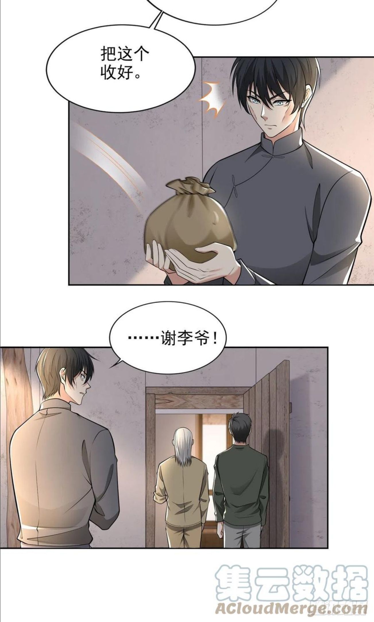 无限邮差漫画,2385图