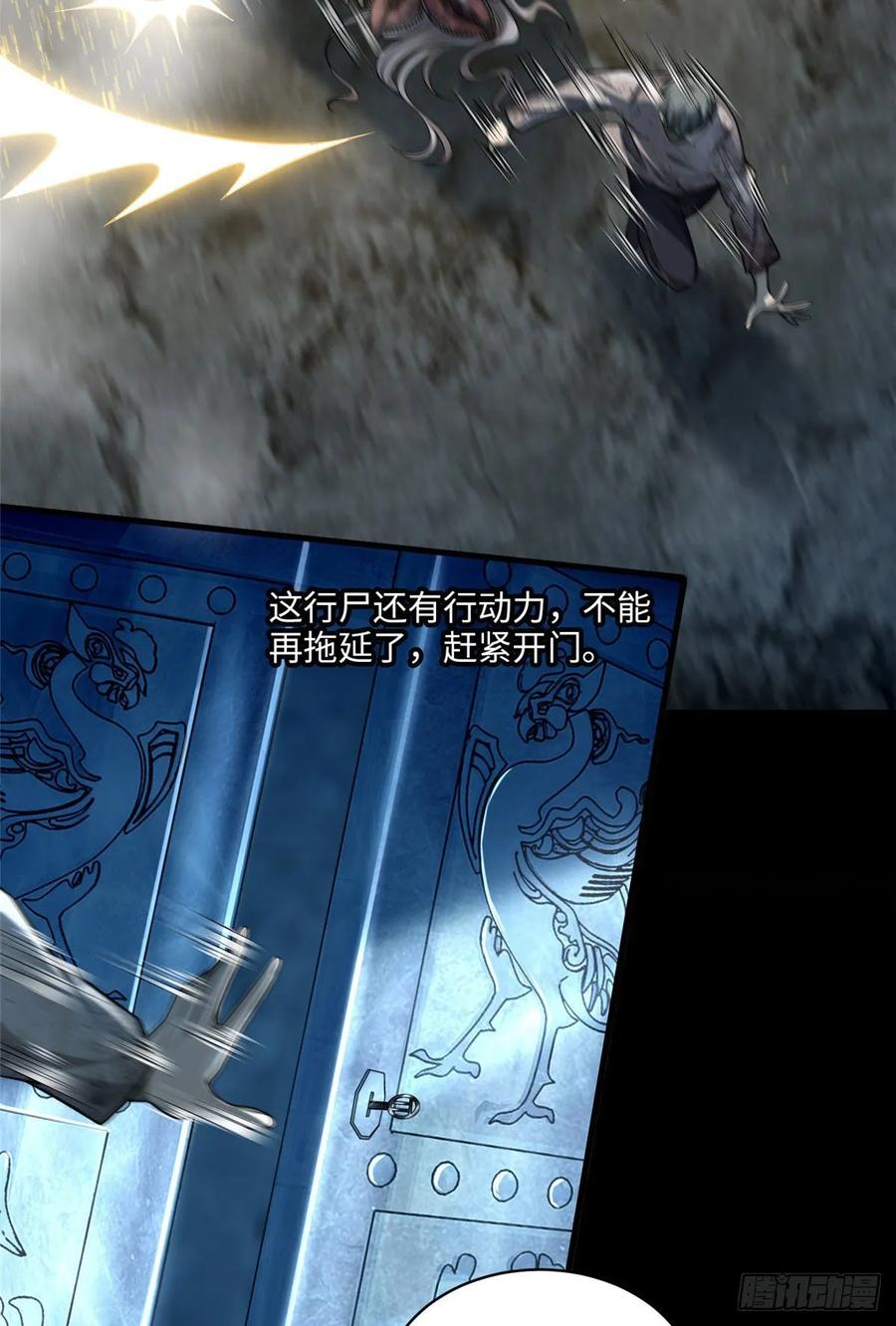 无限邮差漫画,1103图