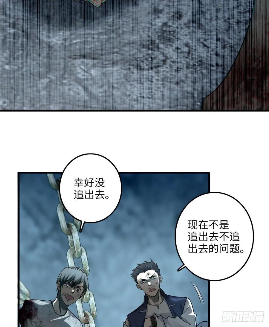 无限邮差漫画,1133图